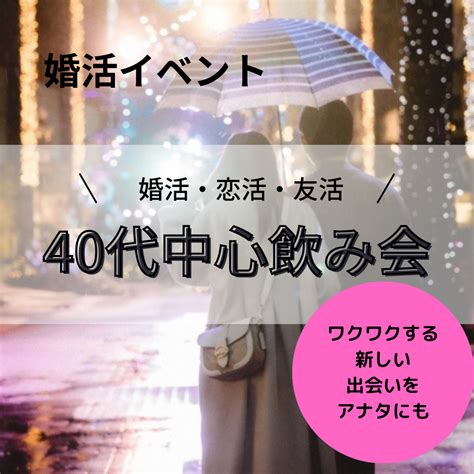 婚活 富山 40代|富山県の会員をご紹介 